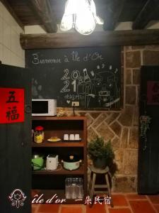 a chalkboard with a sign on the wall in a kitchen at île d'or 一朵民宿 - 中蘭 in Jinsha