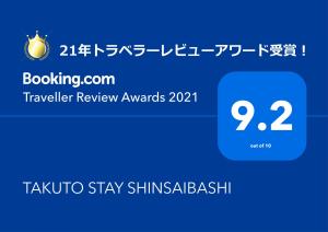 Ett certifikat, pris eller annat dokument som visas upp på Takuto Hotel Osaka Shinsaibashi
