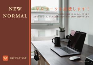 東京にあるVilla Ikebukuroのノートパソコン(デスクの上に座る)