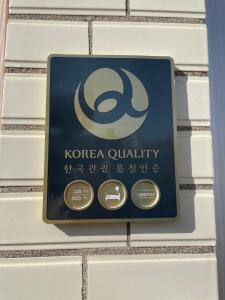 你的统营宾馆的证书、奖牌、标识或其他文件