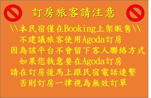 Sertifikat, nagrada, logo ili drugi dokument prikazan u objektu 今晨舞宿電梯民宿#禁煙民宿#1459