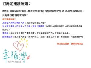 uma linha com um coração e escrita em chinês em Love Ocean & Happy Bay HomeStay em Donggang