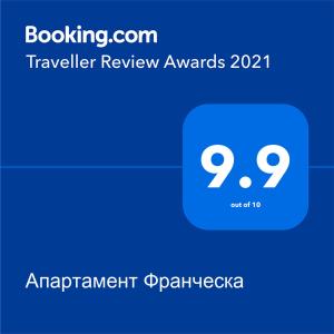 Сертифікат, нагорода, вивіска або інший документ, виставлений в Апартамент Франческа