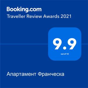 a screenshot of the amazon depreciated rewards app at Апартамент Франческа in Varna City