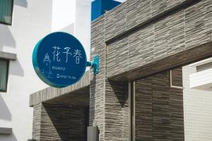 Foto da galeria de Huayu Homestay em Magong