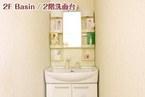 NIKKO stay house ARAI - Vacation STAY 13830v في نيكو: حوض الحمام ومرآة في الحمام