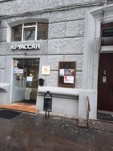 a building with a sign on the front of it at Hostel Croissant на Павелецкой in Moscow