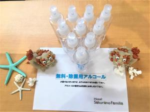 Fotografie z fotogalerie ubytování Hotel Sakurano Familia Nago v destinaci Nago