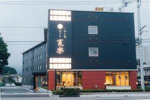 ein Gebäude, das seitlich geschrieben ist in der Unterkunft Hotel KAN-RAKU Fujisan Gotemba in Gotemba