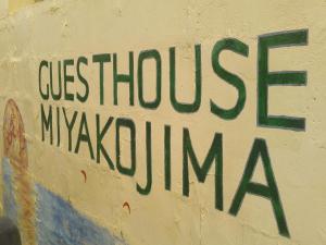 a sign on the side of a wall with the words whistles niukuing at Guest House Miyakojima in Miyako-jima