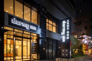 a building with a sign for a luxury store at Dormy Inn Kobe Motomachi Natural Hot Springs in Kobe