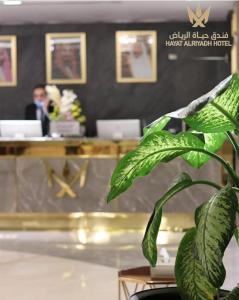 a plant in front of a desk in an office at Hayat Al Riyadh Hotel in Riyadh