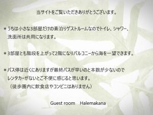 Foto dalla galleria di Guest room Halemakana ad Amami