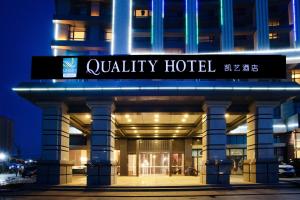 un bâtiment avec un panneau indiquant l'hôtel de réaménagement dans l'établissement Quality Hotel Zhangye, à Zhangye