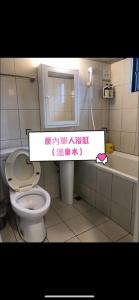 Vannituba majutusasutuses Meizhou Hot Spring Hotel溫泉商旅
