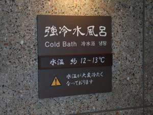 Dormy Inn Ikebukuro的证书、奖牌、标识或其他文件
