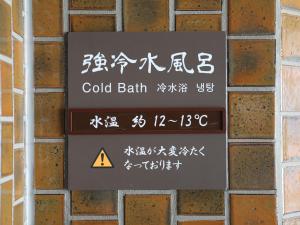 Dormy Inn Ikebukuro的证书、奖牌、标识或其他文件