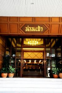 a building with a sign on the front of it at Nan Chao Hotel in Phitsanulok