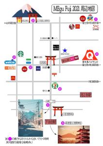 Megu Fuji 2021, Fujiyoshida (updated prices 2025)