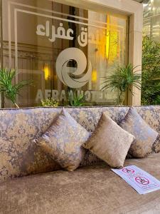 Istumisnurk majutusasutuses Afraa Hotel Al Aziziya