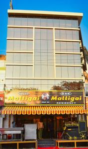 ein großes Gebäude mit einem Schild für ein Restaurant in der Unterkunft SSK MALLIGAI RESIDENCY in Ramanathapuram