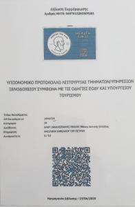 Certifikát, hodnocení, plakát nebo jiný dokument vystavený v ubytování Vaso Studios