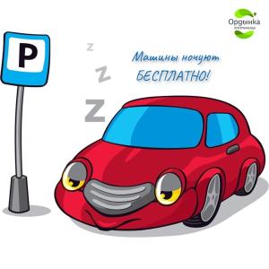 um carro vermelho está estacionado ao lado de um sinal de estacionamento em Ordynka Hotel em Moscou