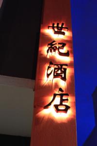 Fotografie z fotogalerie ubytování Time Hotel Sunway v destinaci Petaling Jaya