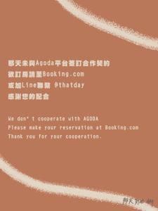 LanyuThat day Hostel 那天旅宿的相册照片
