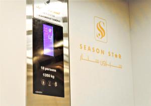Certificado, premio, señal o documento que está expuesto en Season Star Hotel Madinah