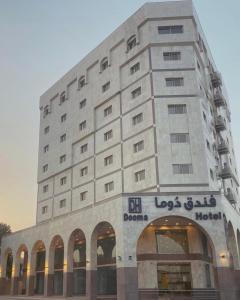 メディナにあるفندق دوما - Domma Hotelの看板の付いた大きな白い建物