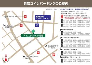 un mapa de los cambios propuestos a la ciudad en Amistad Hotel Fukuoka, en Fukuoka