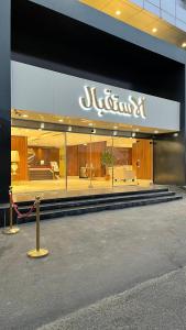 Fotografie z fotogalerie ubytování الدور العالية- للوحدات السكنية v destinaci Khamis Mushayt