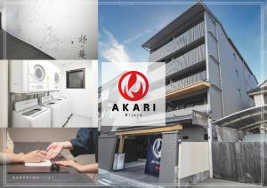 un collage de fotos con un estudio akari y un edificio en Akari Nijo-jo en Kioto