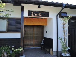 a front door of a building with a sign on it at Yufuin Wasaku in Yufu