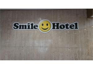 Certifikát, hodnocení, plakát nebo jiný dokument vystavený v ubytování Smile Hotel Nagoya Shinkansenguchi