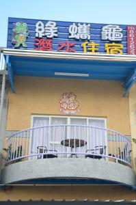青年旅館所在的建築