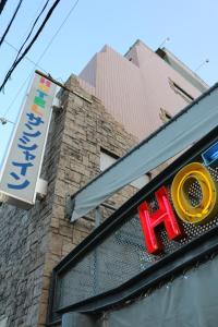 un panneau indiquant un restaurant krispy kreme dans l'établissement Hotel Sunshine, à Miyazaki