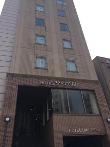 Fotografie z fotogalerie ubytování Hotel Hinodeya v destinaci Kanazawa