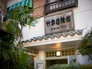 Budova, kde se ryokan nachází