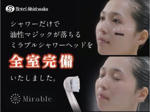 Una foto di una donna con uno spazzolino in bocca di Hotel Shin Osaka ad Osaka