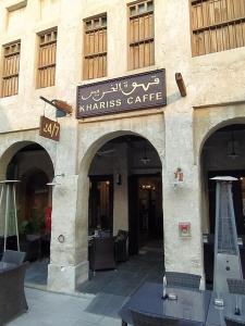 艾卡瑞斯酒店外觀或入口