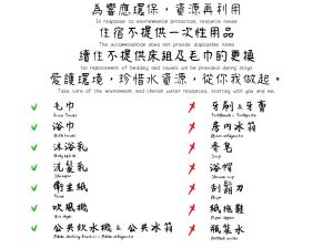 un conjunto de escritos chinos sobre un fondo blanco en 艾酣眠Netrelax, en Tainan