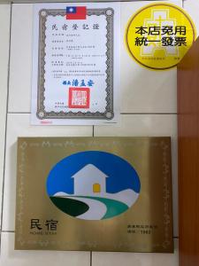شهادة أو جائزة أو لوحة أو أي وثيقة أخرى معروضة في Bridgeside Homestay