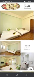 un collage de trois photos d'un lit et une salle de bains dans l'établissement 微加幸福民宿, à Hualien