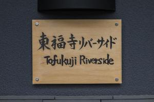 Certifikát, hodnocení, plakát nebo jiný dokument vystavený v ubytování Tofukuji Riverside