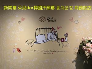 a cartoon of a woman sitting in a bed at 朵兒dor韓國汗蒸幕 동대문점 商務旅店 in Taipei