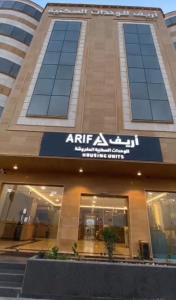 a building with a sign on the front of it at Arif Housing Units in Buraydah