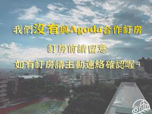 um sinal que diz ayodhya em uma cidade em 想想逢甲 Shine Residence em Taichung