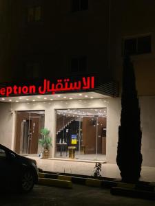 Fotografie z fotogalerie ubytování عال للوحدات السكنيه v destinaci Abhá